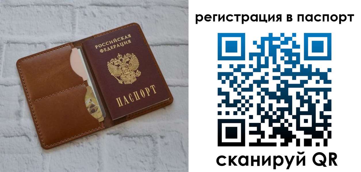 прописка для кредита в Костроме