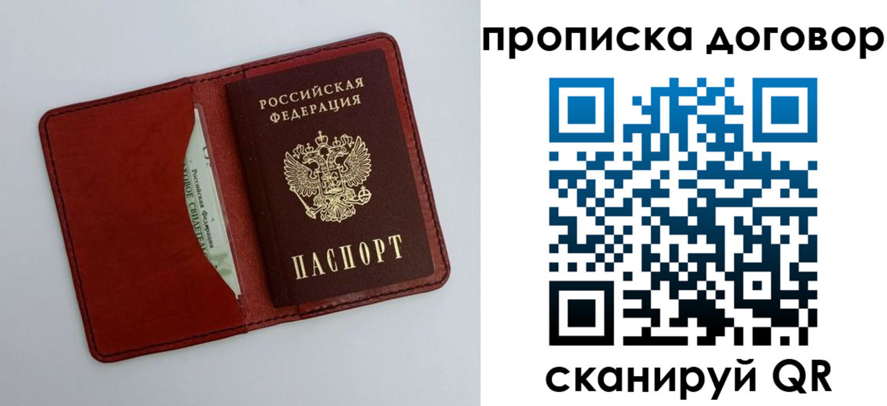 прописка поиск в Костроме