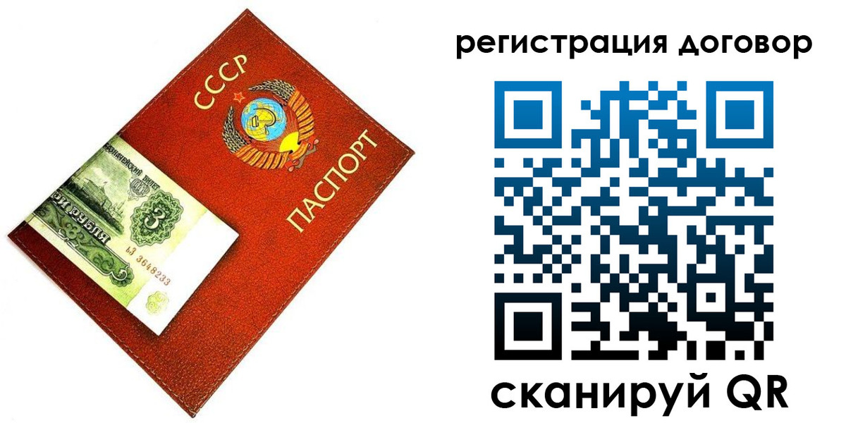 временная регистрация купить в Костроме