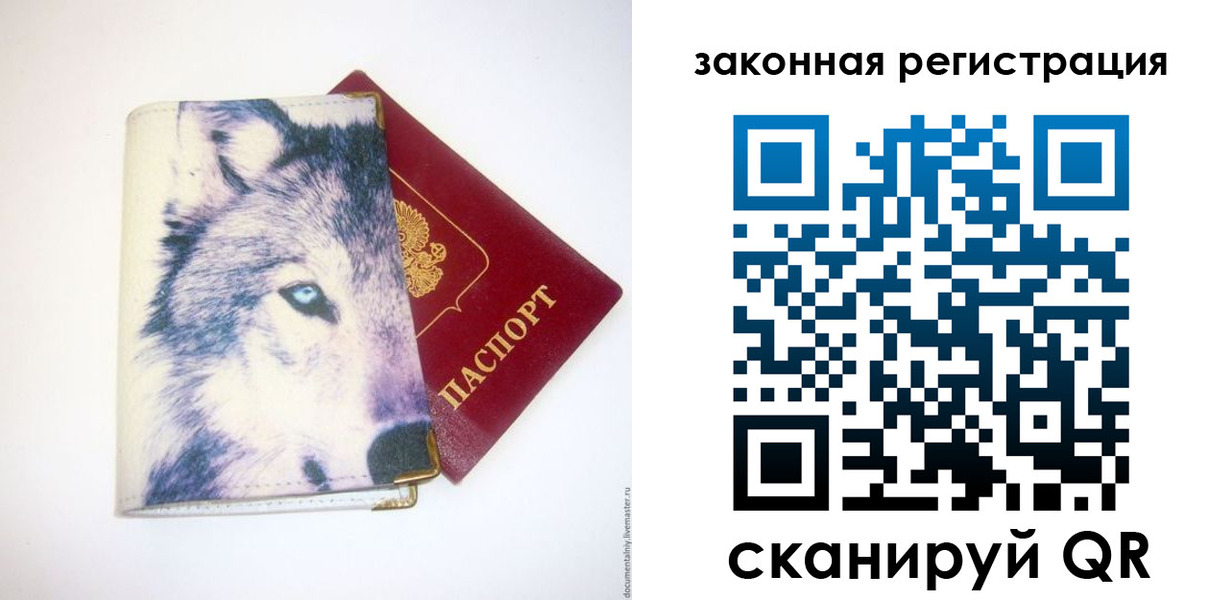 временная регистрация купить в Костроме