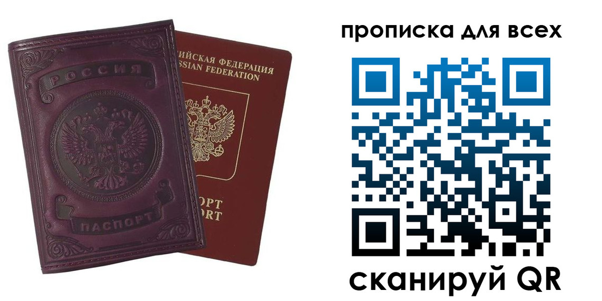 временная регистрация гарантия в Костроме
