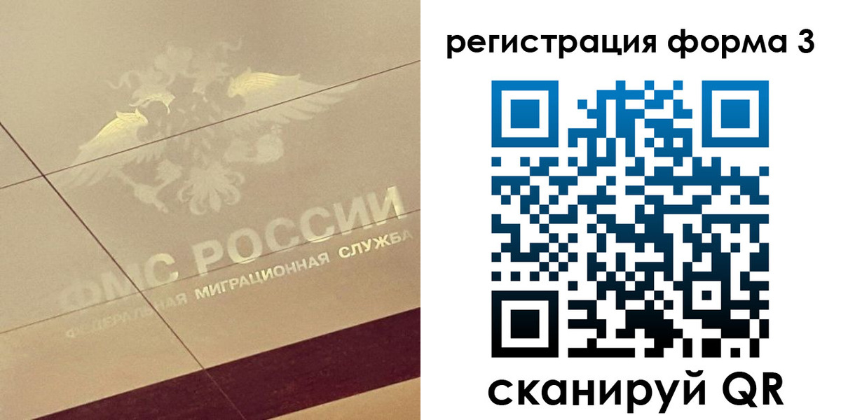 прописка ребенка в Костроме