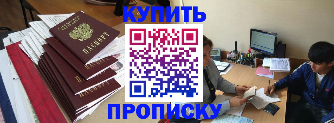 временная регистрация собственник в Костроме