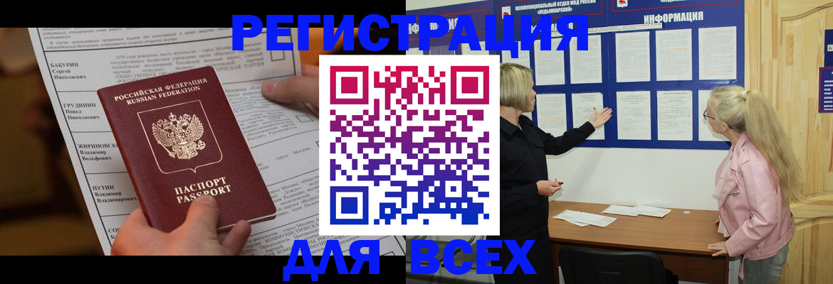 прописка гарантия в Костроме
