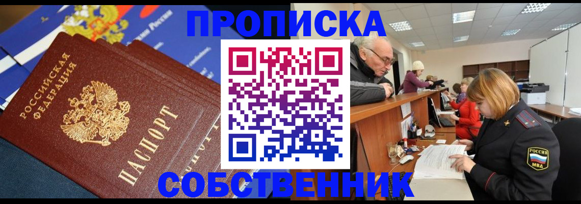 прописка для кредита в Костроме