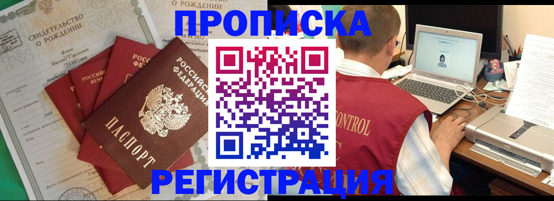 прописка для военкомата в Костроме
