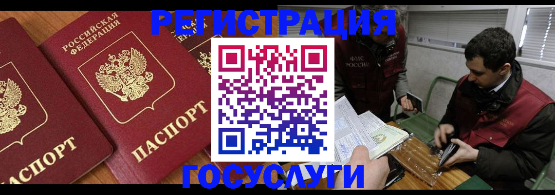 временная регистрация недорого в Костроме