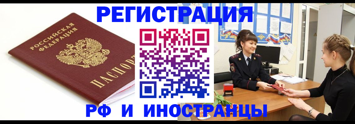 прописка ребенка в Костроме